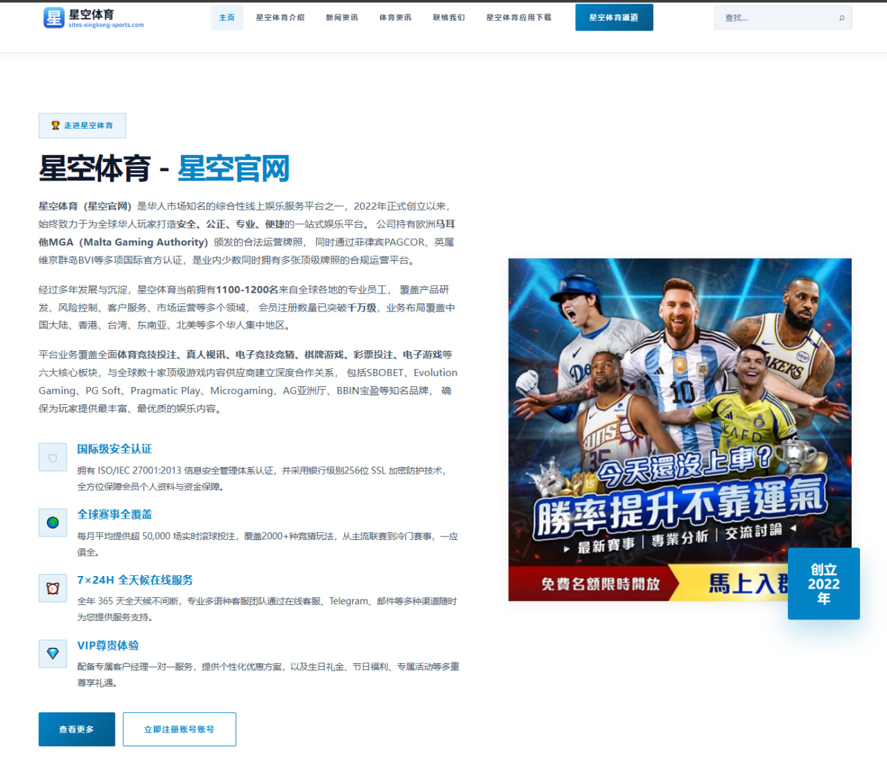 C罗在2026赛季中沙超联赛中的领袖气质与影响力分析 - Crown Sports APP