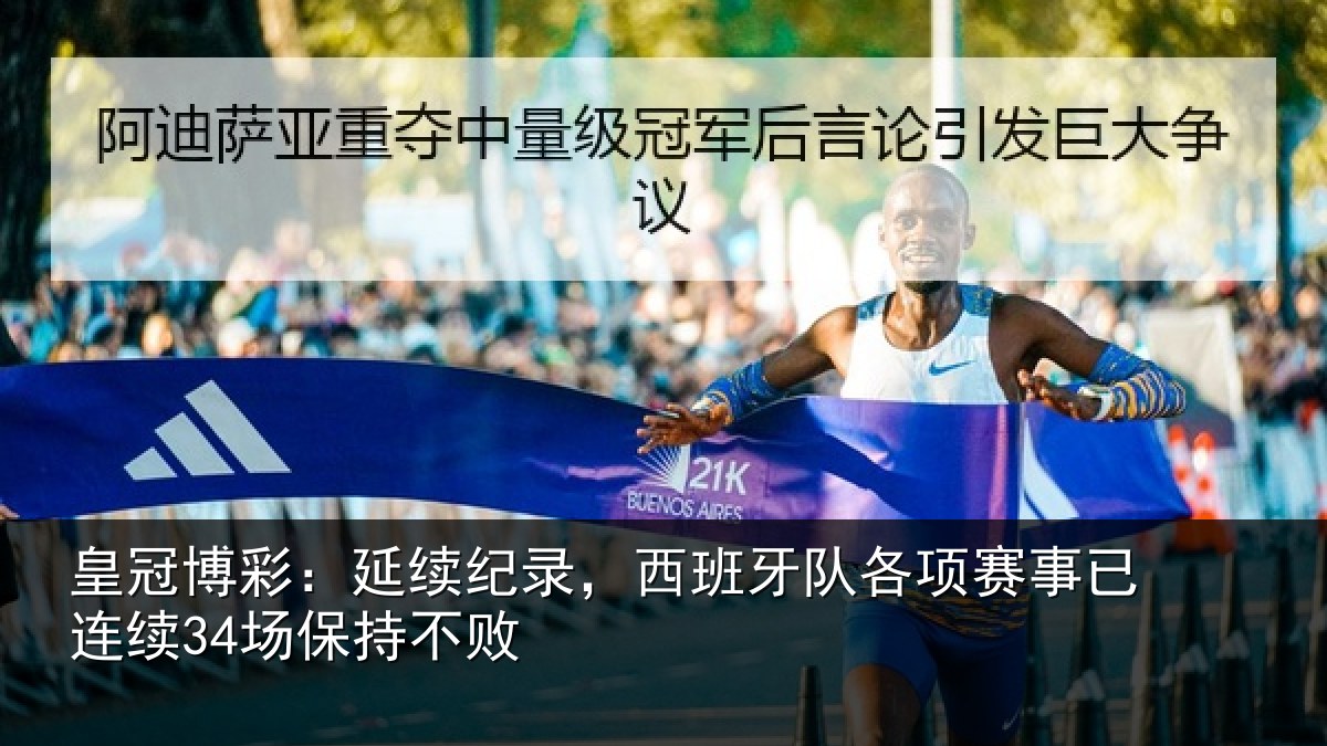皇冠博彩:延续相关情况赛事相关情况
